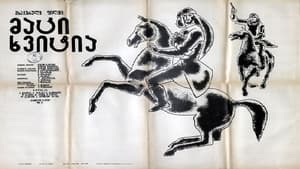მაცი ხვიტია — foto 1