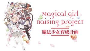 Magical Girl Raising Project — foto 5