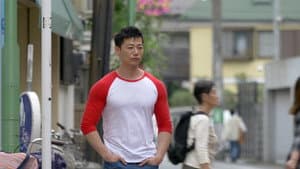 발기찬 처가살이 — foto 6