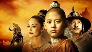 ตำนานสมเด็จพระนเรศวรมหาราช ภาค ๑ องค์ประกันหงสา — foto 1