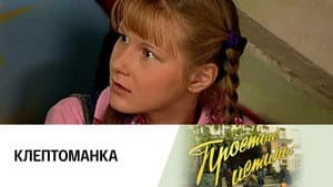 Episodio 111