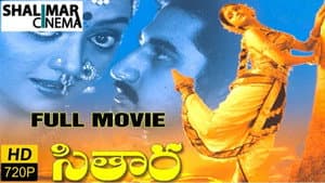 సితార — foto 1