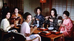 華麗なる一族 — foto 2
