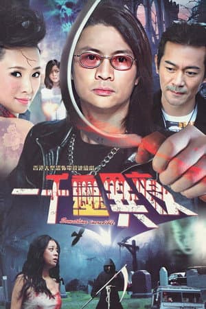 Temporada 1