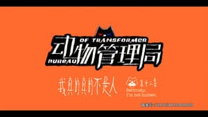 Episodio 13