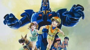 巨神ゴーグ — foto 1