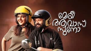 മേരി ആവാസ് സുനോ — foto 5