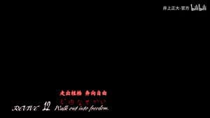 Episodio 12