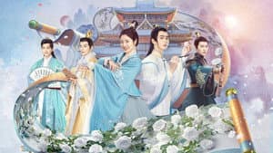 公子不可求 — foto 1