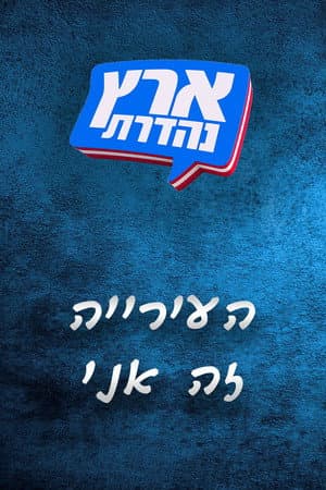 Temporada 3