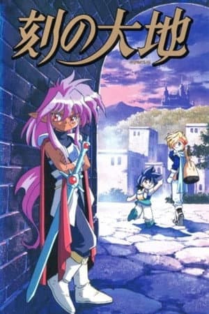 Temporada 1
