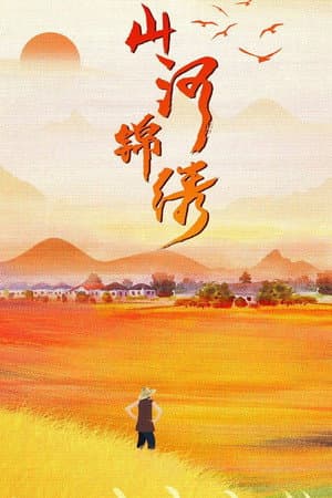 Temporada 1