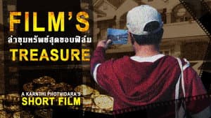 Film's Treasure — foto 11