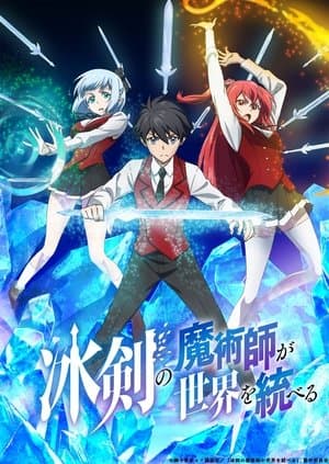 Temporada 1