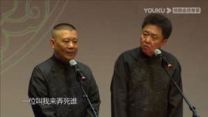 德云社郭德纲相声专场熊本站 — foto 1