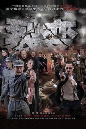 Temporada 1
