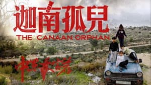 Episodio 3