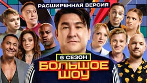 Episodio 6