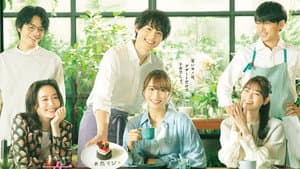 恋なんて、本気でやってどうするの？ — foto 1