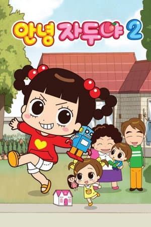 Temporada 2