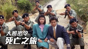 大班密令 — foto 5