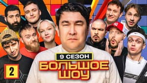 Episodio 2