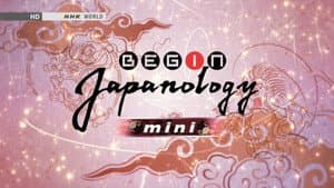 Begin Japanology mini — foto 1