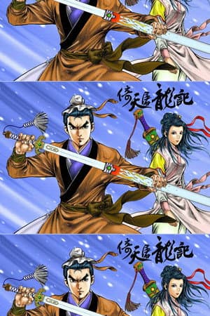 Temporada 1