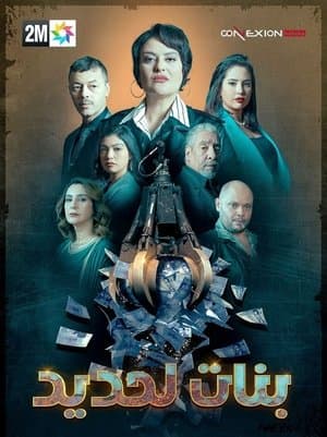 Temporada 1