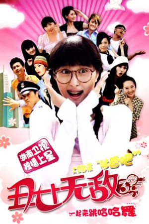 Temporada 3
