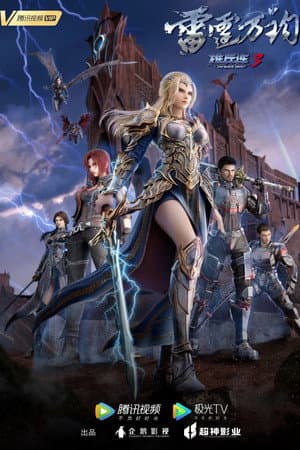 Temporada 3