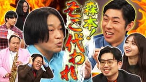 Episodio 8