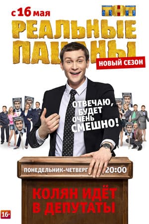Temporada 5