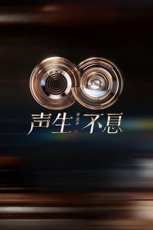 Temporada 5