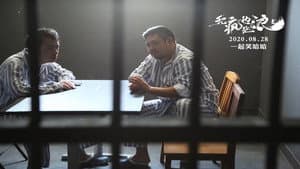 无疯也起浪 — foto 1