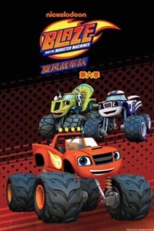 Temporada 6