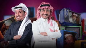 طاش ما طاش — foto 1