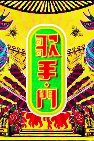 Temporada 2