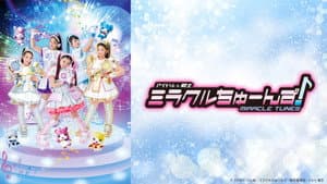 アイドル×戦士 ミラクルちゅーんず — foto 3