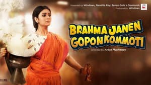 Brahma Janen Gopon Kommoti — foto 1