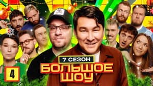 Episodio 4