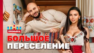 Episodio 1