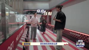 Episodio 7