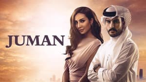 جمان — foto 3