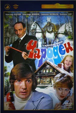 Temporada 1