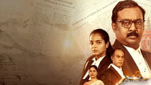 சட்டமும் நீதியும் — foto 1
