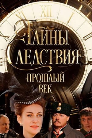 Temporada 1