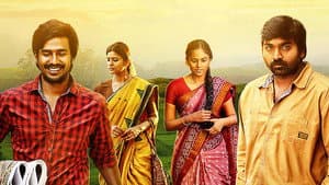 இடம் பொருள் ஏவல் — foto 1