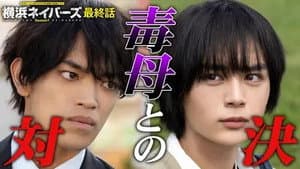 Episodio 8