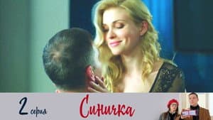 Episodio 2